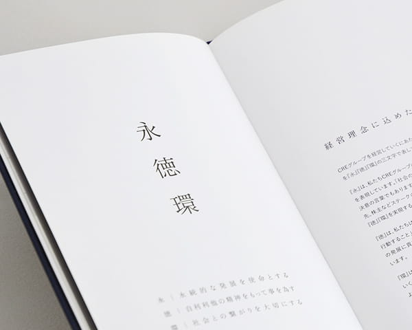経営理念